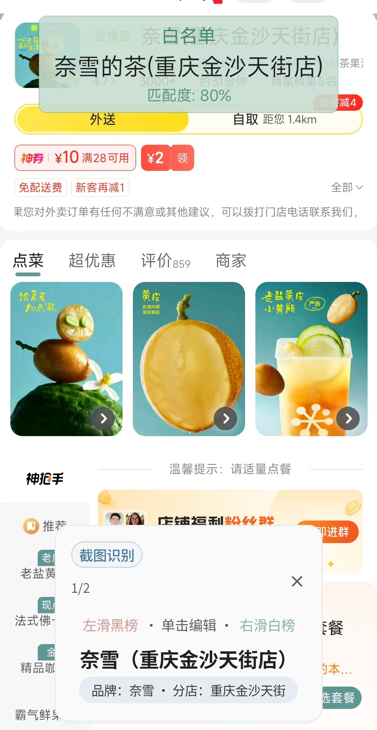 Android 截图识别示例